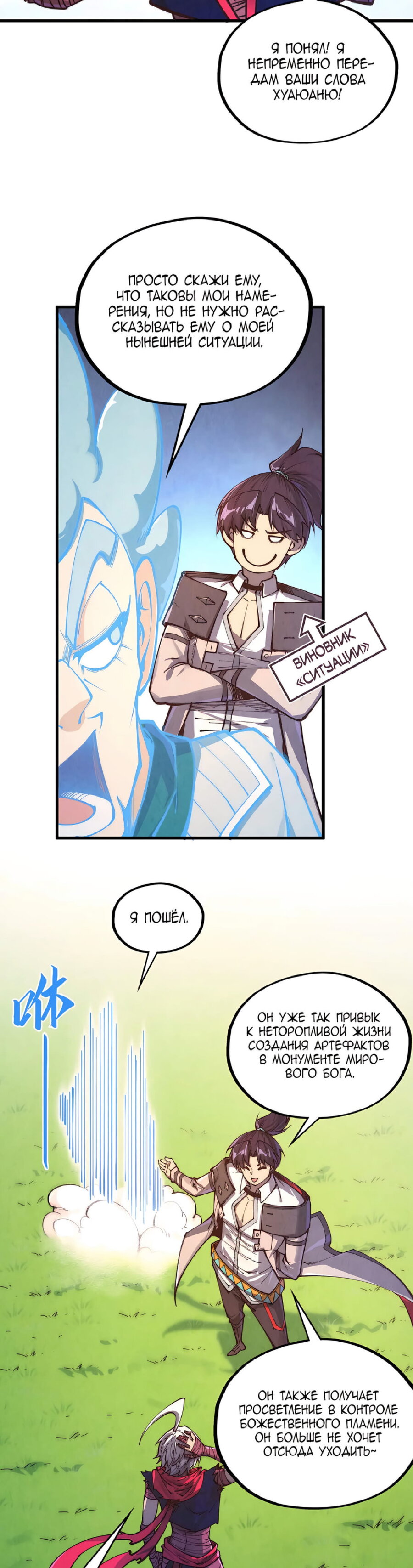Read Сильнейший во все времена RU Manga Online
