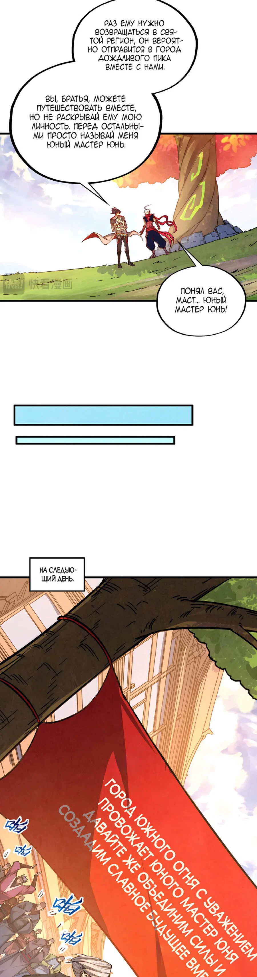 Read Сильнейший во все времена RU Manga Online