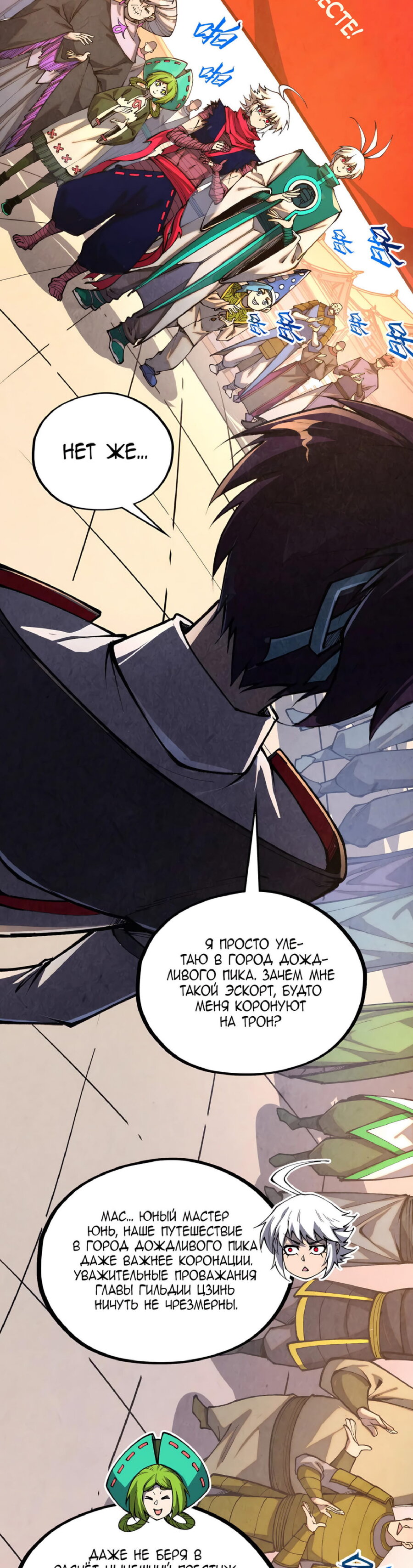 Read Сильнейший во все времена RU Manga Online