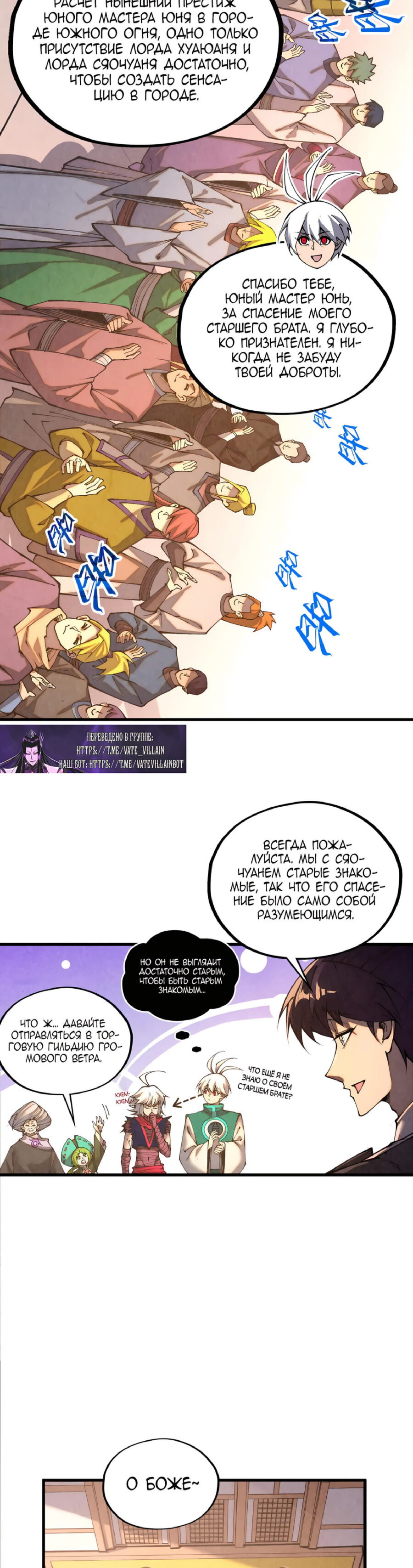 Read Сильнейший во все времена RU Manga Online