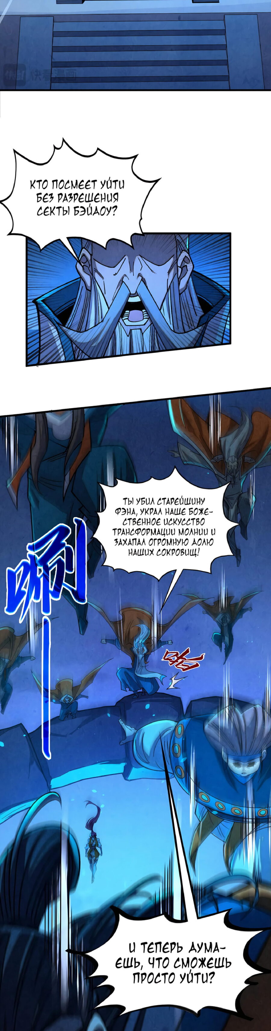 Read Сильнейший во все времена RU Manga Online
