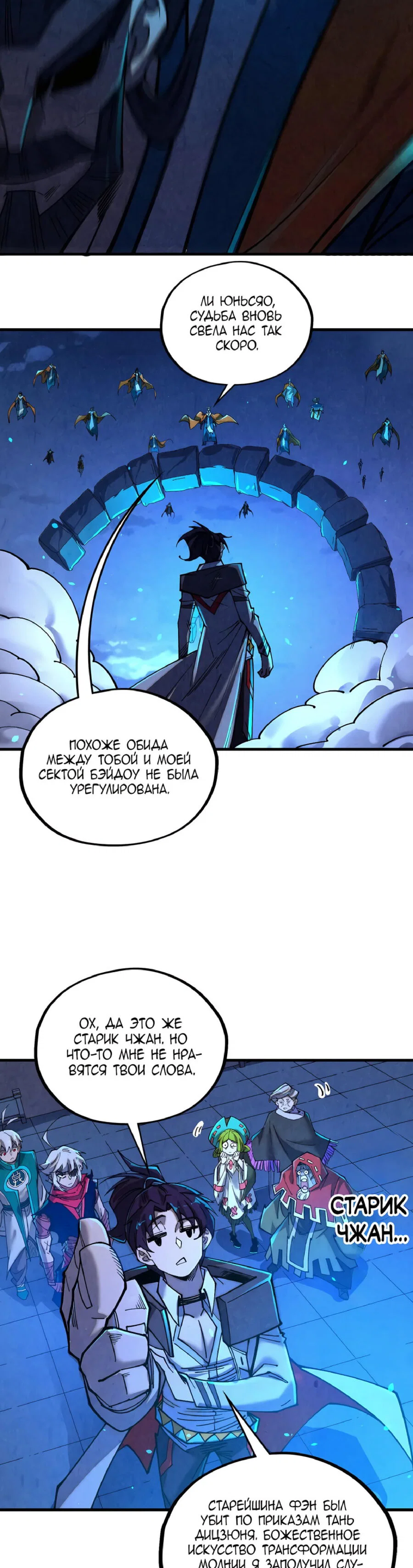 Read Сильнейший во все времена RU Manga Online