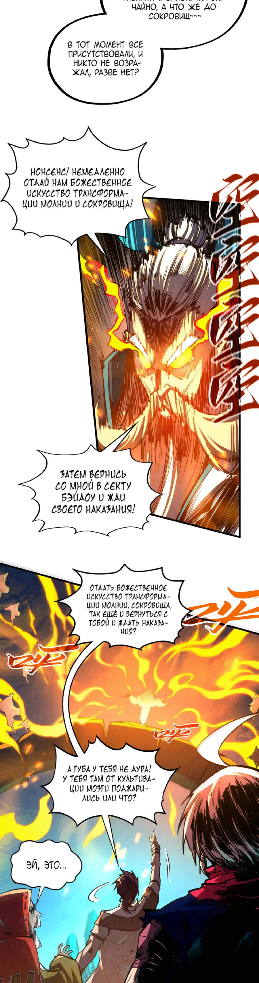 Read Сильнейший во все времена RU Manga Online