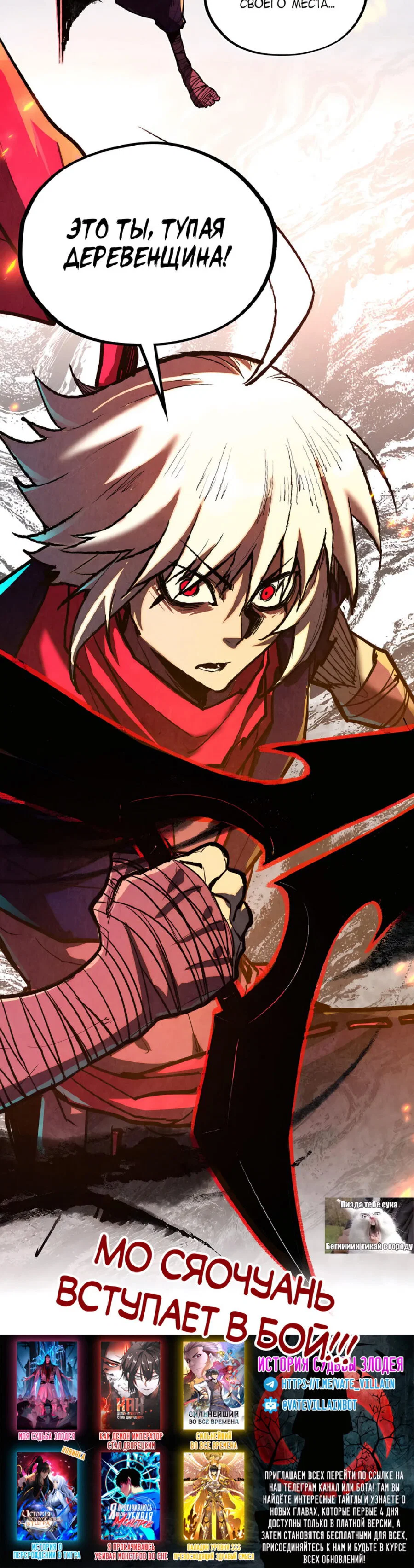 Read Сильнейший во все времена RU Manga Online