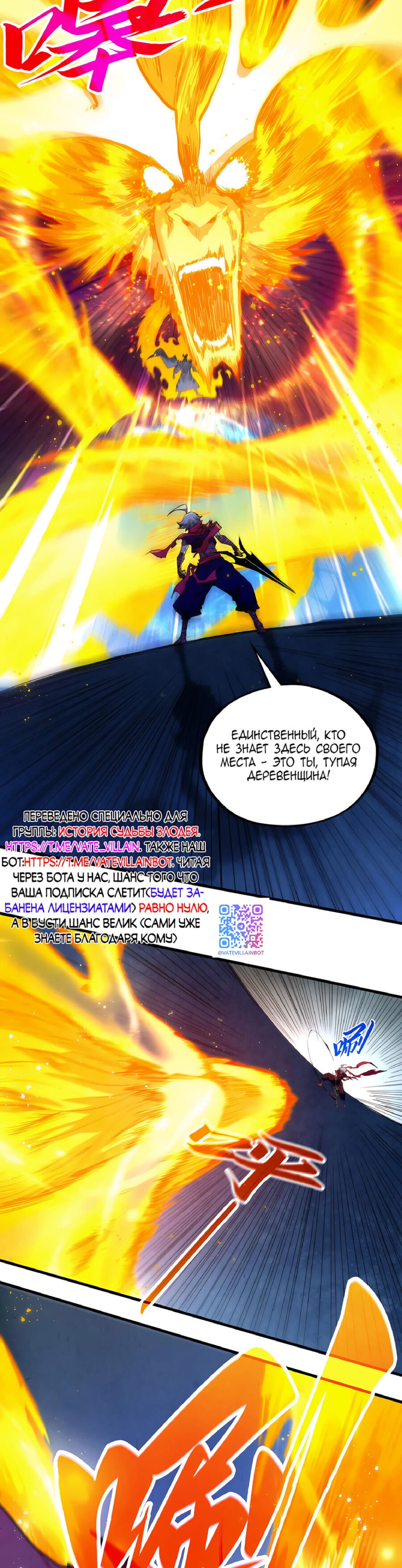 Read Сильнейший во все времена RU Manga Online