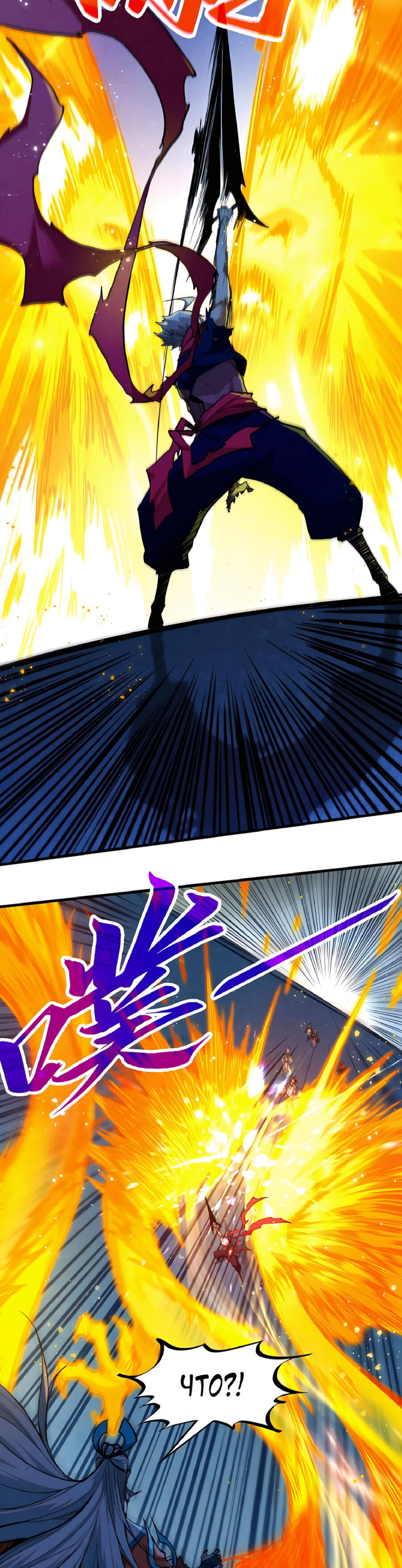Read Сильнейший во все времена RU Manga Online