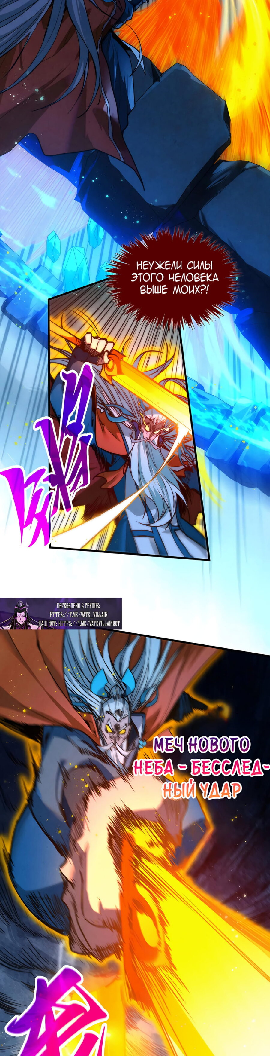 Read Сильнейший во все времена RU Manga Online