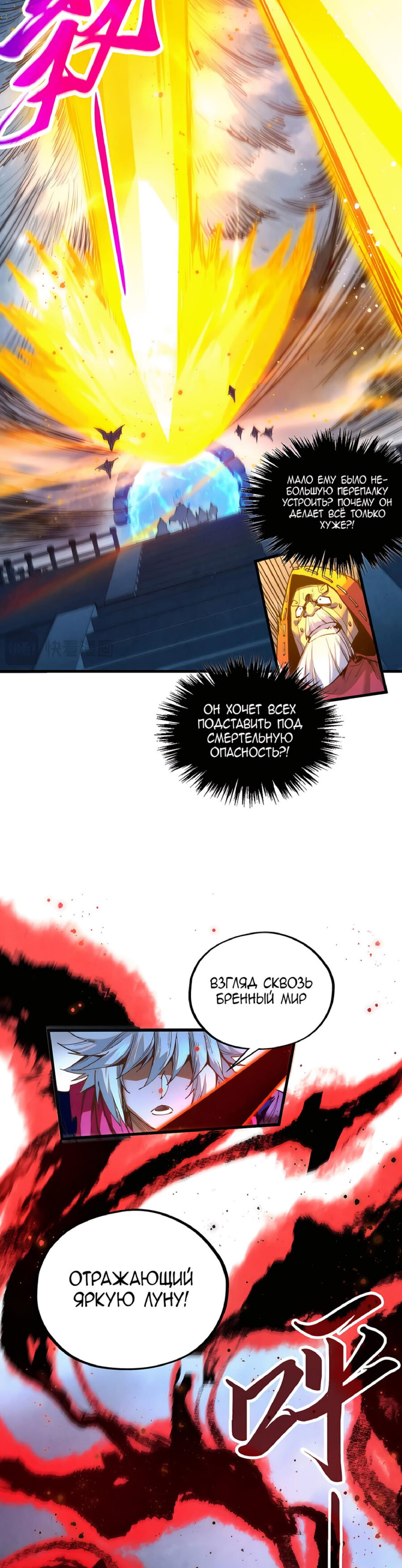 Read Сильнейший во все времена RU Manga Online