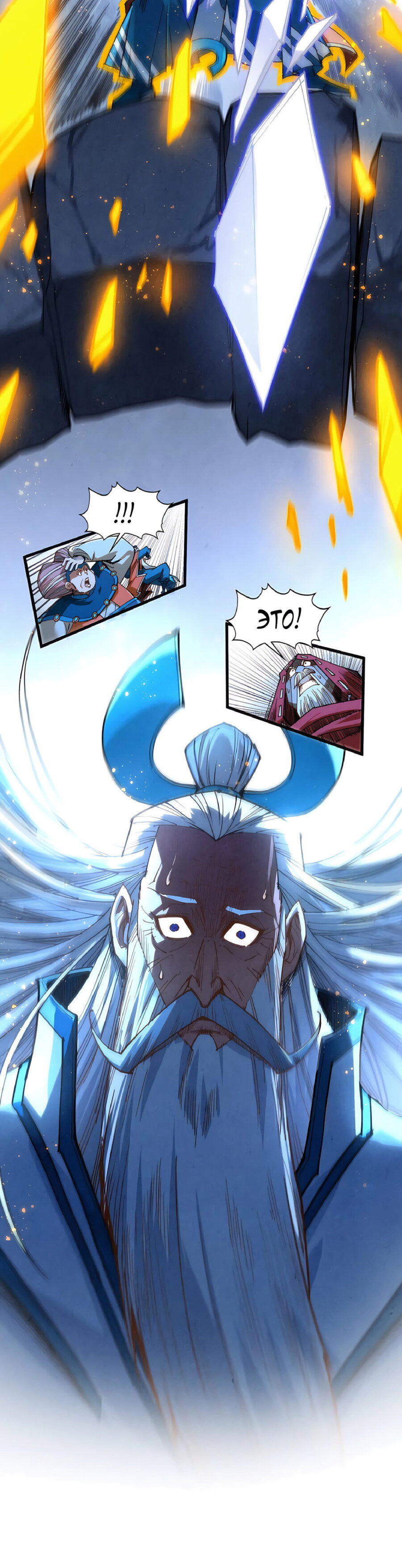Read Сильнейший во все времена RU Manga Online