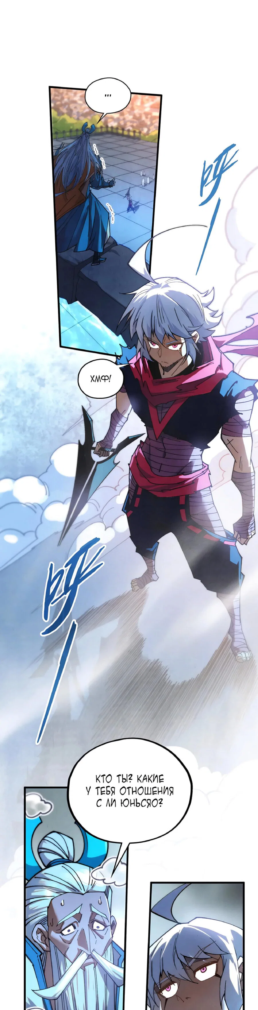 Read Сильнейший во все времена RU Manga Online