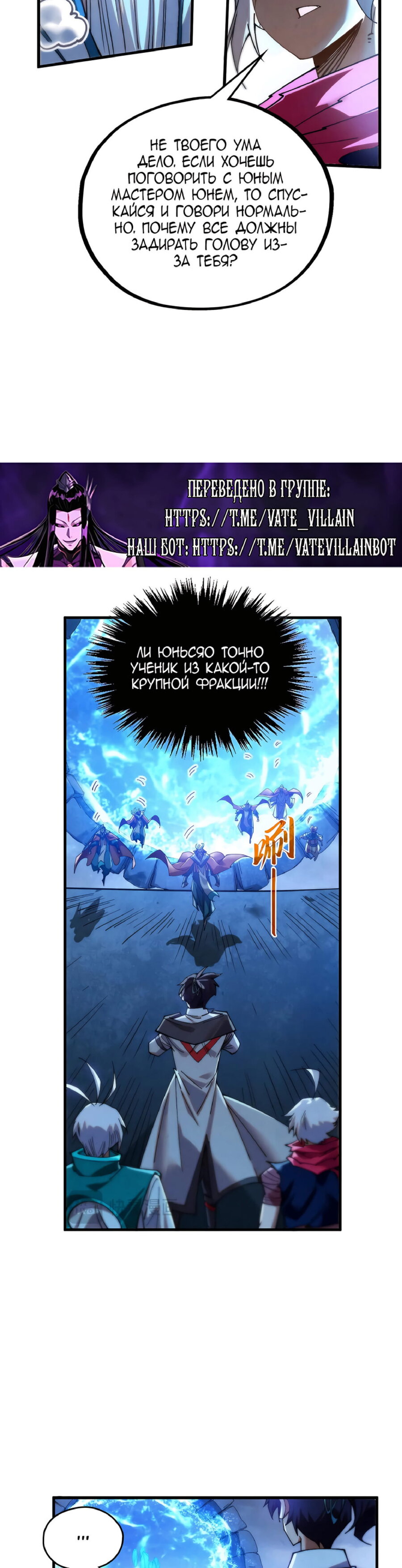 Read Сильнейший во все времена RU Manga Online