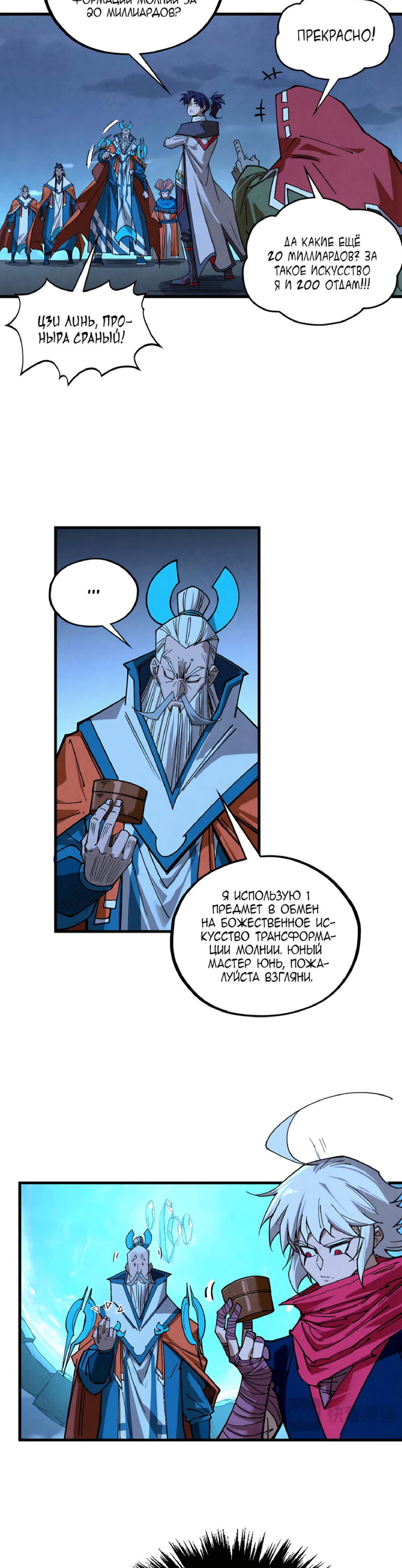 Read Сильнейший во все времена RU Manga Online