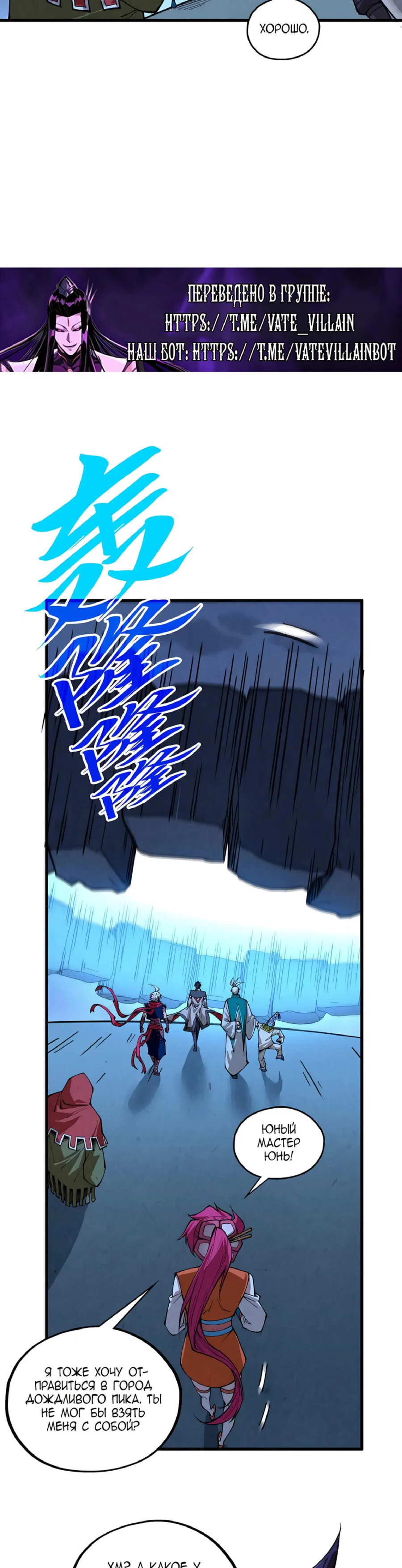 Read Сильнейший во все времена RU Manga Online