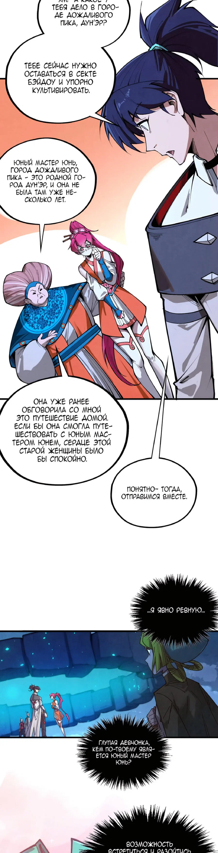 Read Сильнейший во все времена RU Manga Online