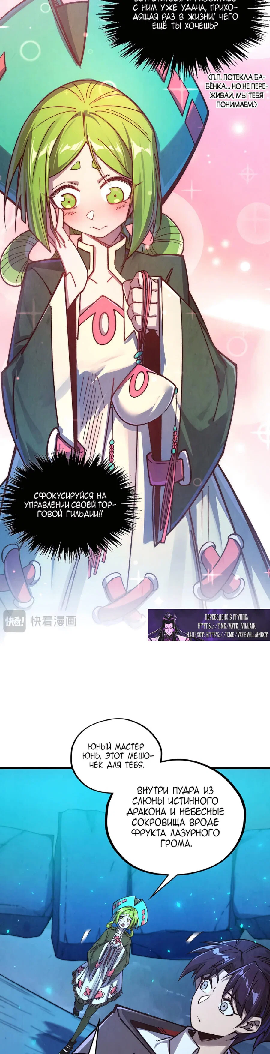 Read Сильнейший во все времена RU Manga Online