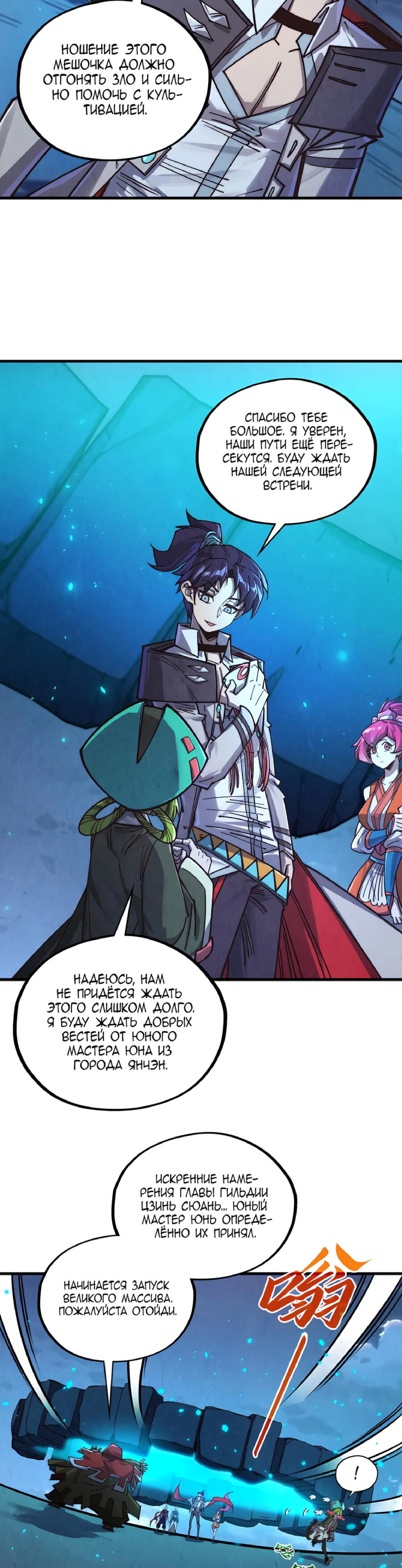 Read Сильнейший во все времена RU Manga Online