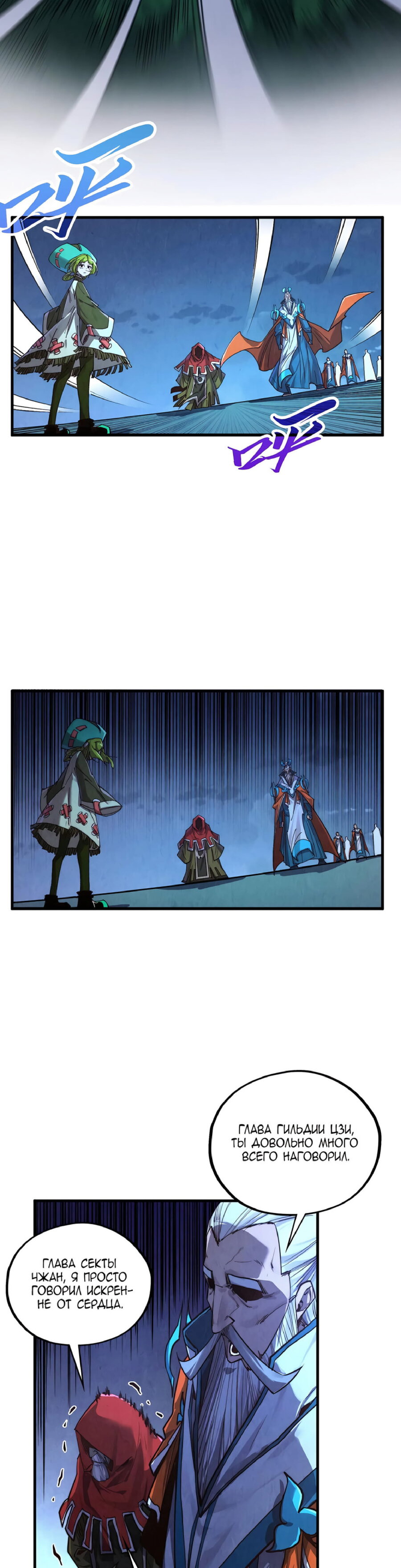 Read Сильнейший во все времена RU Manga Online