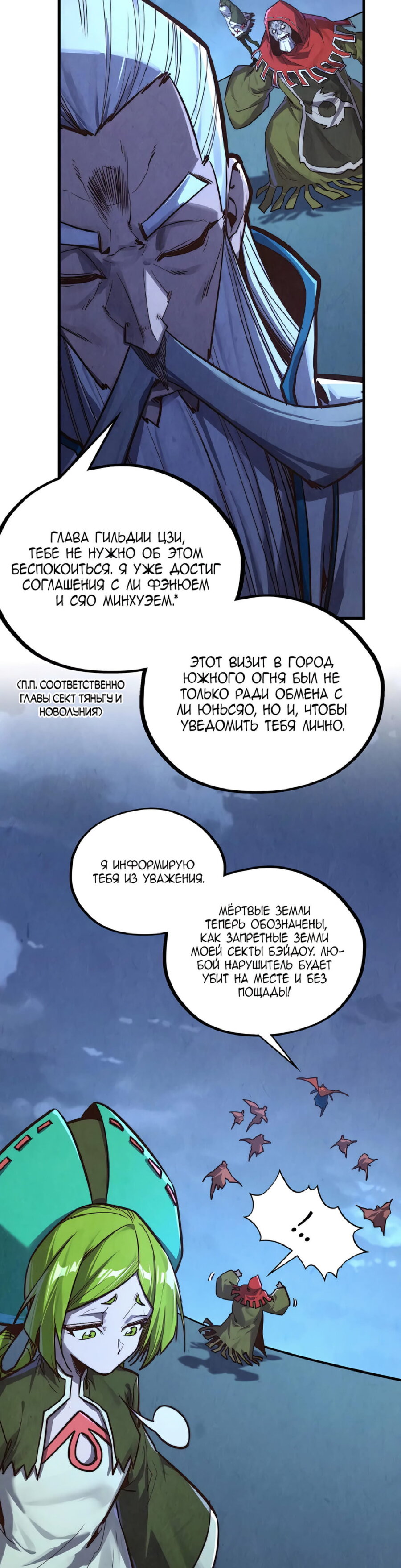 Read Сильнейший во все времена RU Manga Online