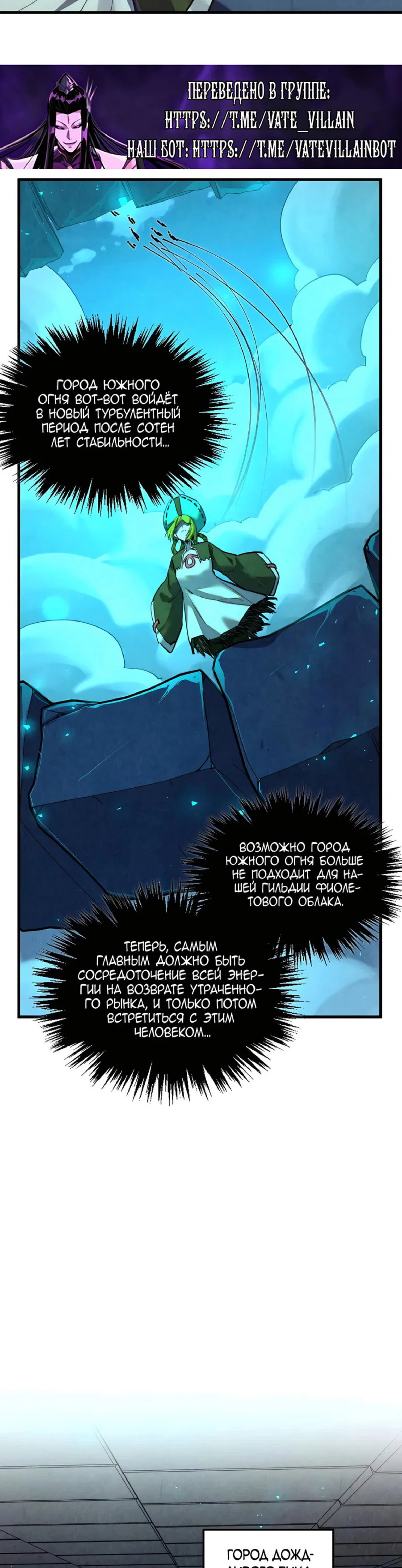 Read Сильнейший во все времена RU Manga Online