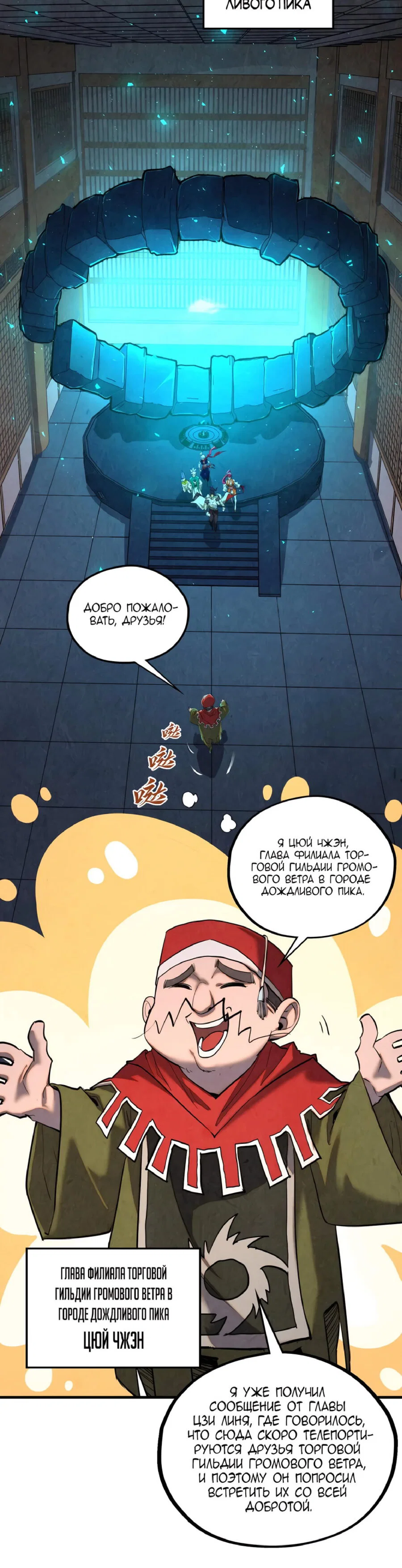 Read Сильнейший во все времена RU Manga Online