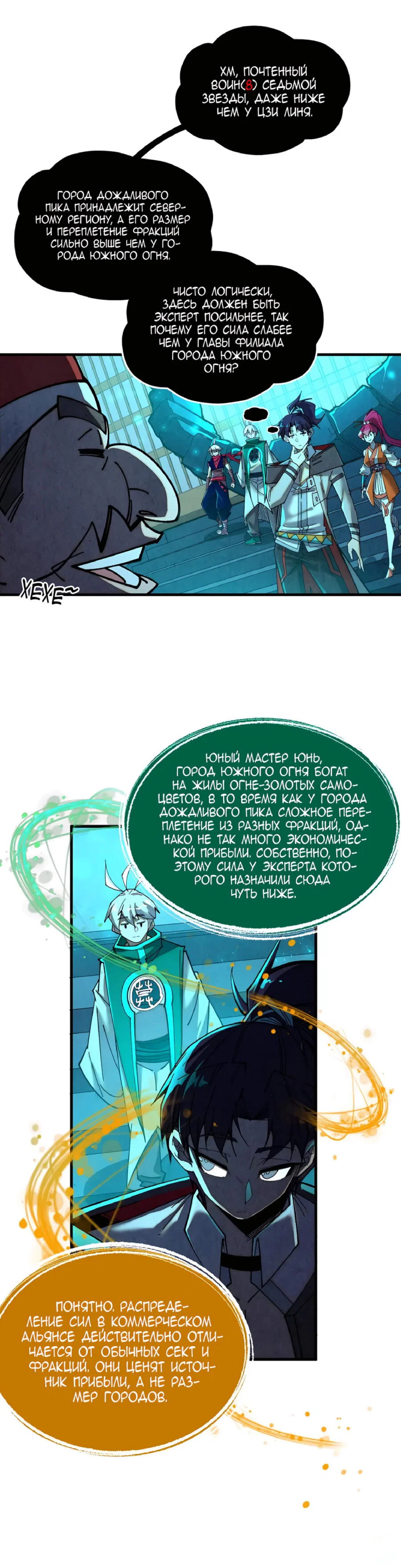Read Сильнейший во все времена RU Manga Online