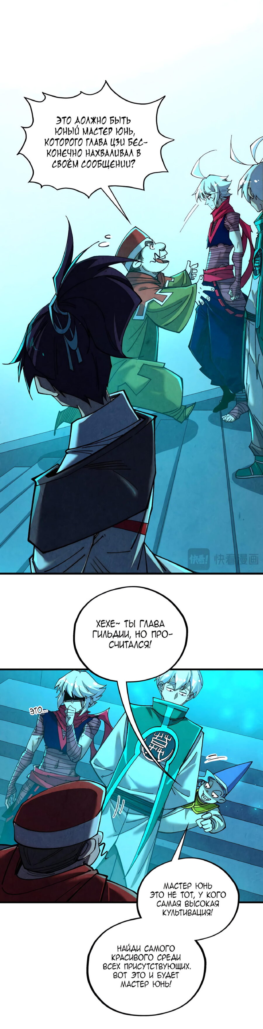 Read Сильнейший во все времена RU Manga Online
