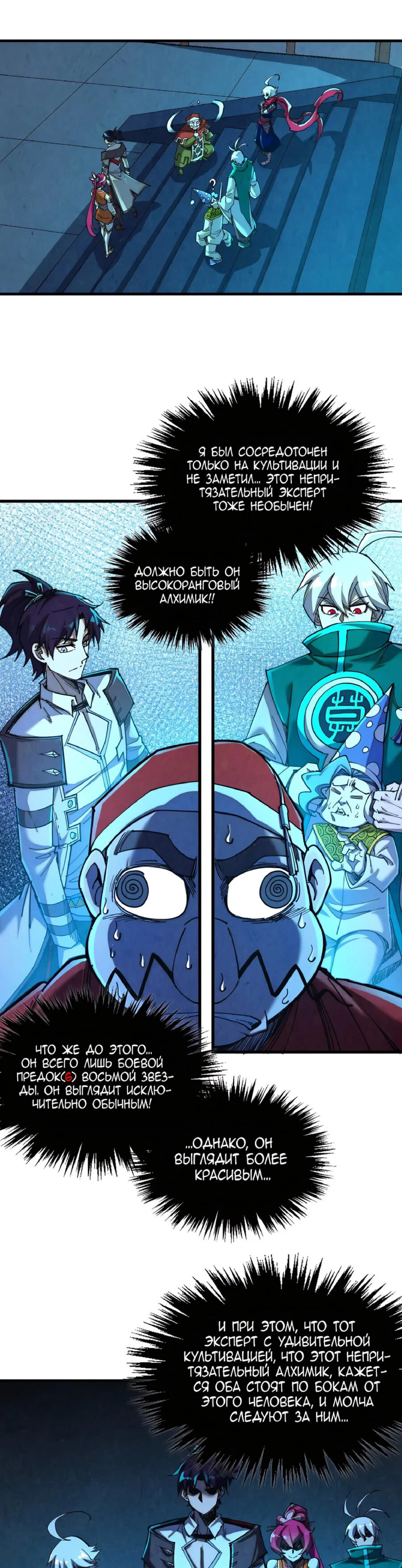 Read Сильнейший во все времена RU Manga Online