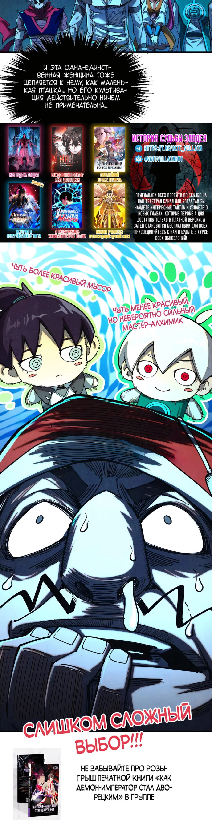 Read Сильнейший во все времена RU Manga Online