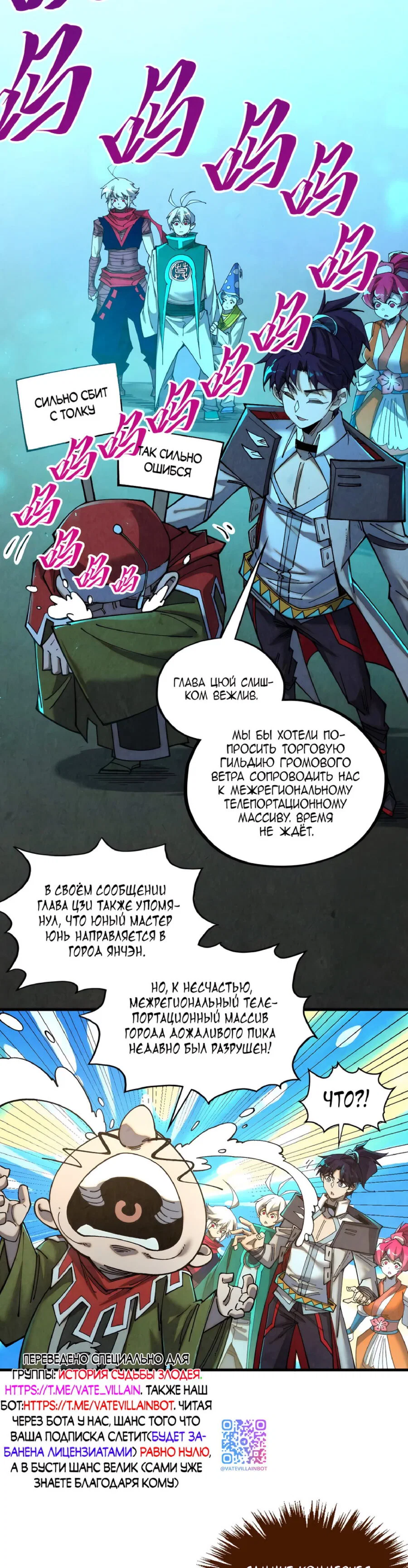 Read Сильнейший во все времена RU Manga Online