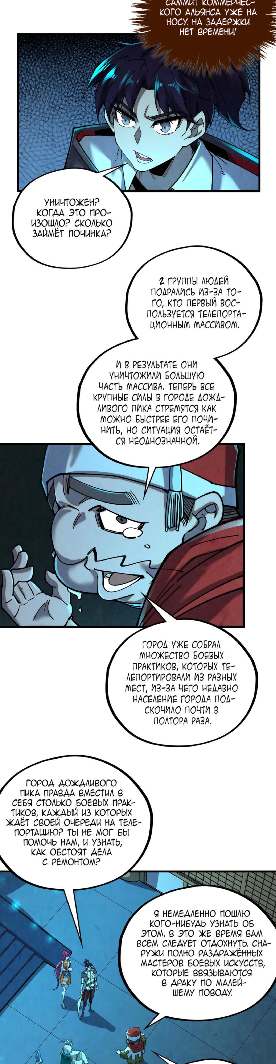 Read Сильнейший во все времена RU Manga Online