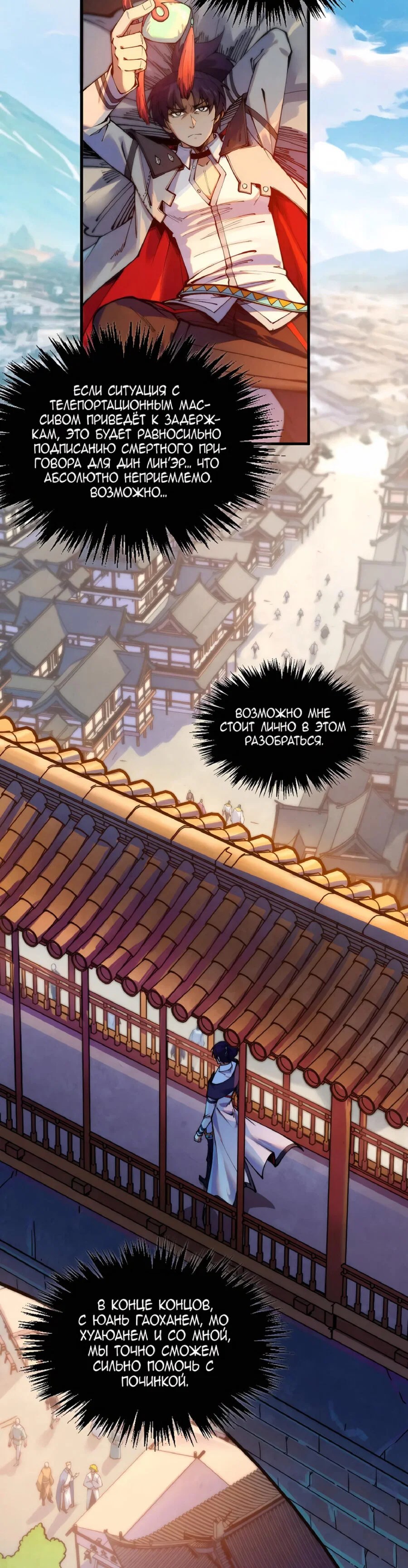 Read Сильнейший во все времена RU Manga Online