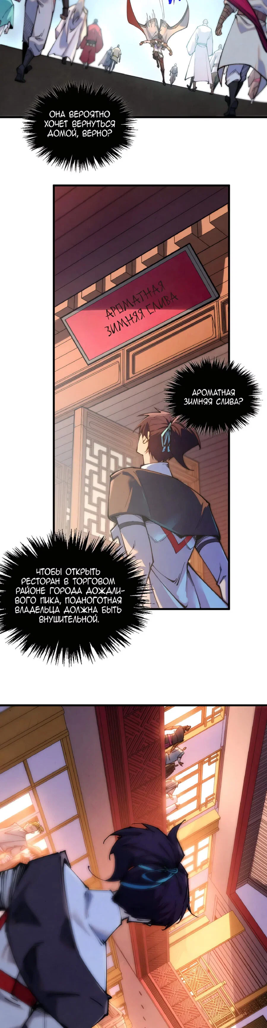 Read Сильнейший во все времена RU Manga Online
