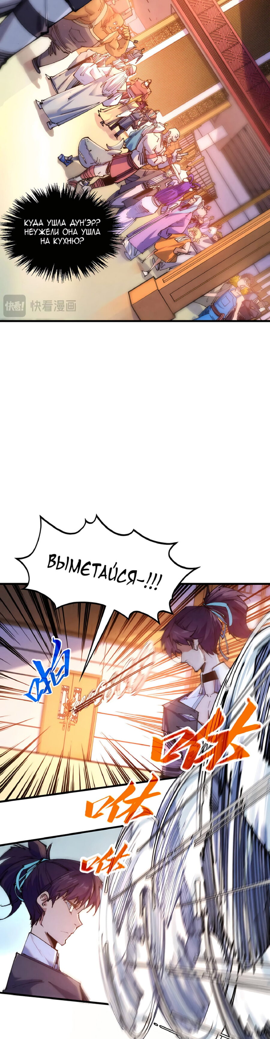 Read Сильнейший во все времена RU Manga Online
