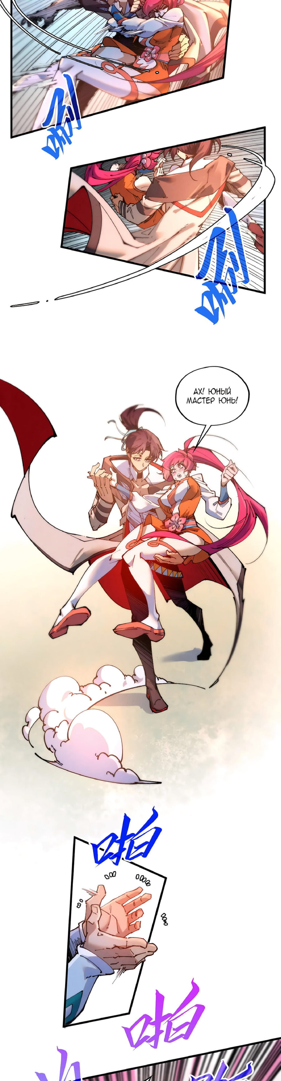 Read Сильнейший во все времена RU Manga Online