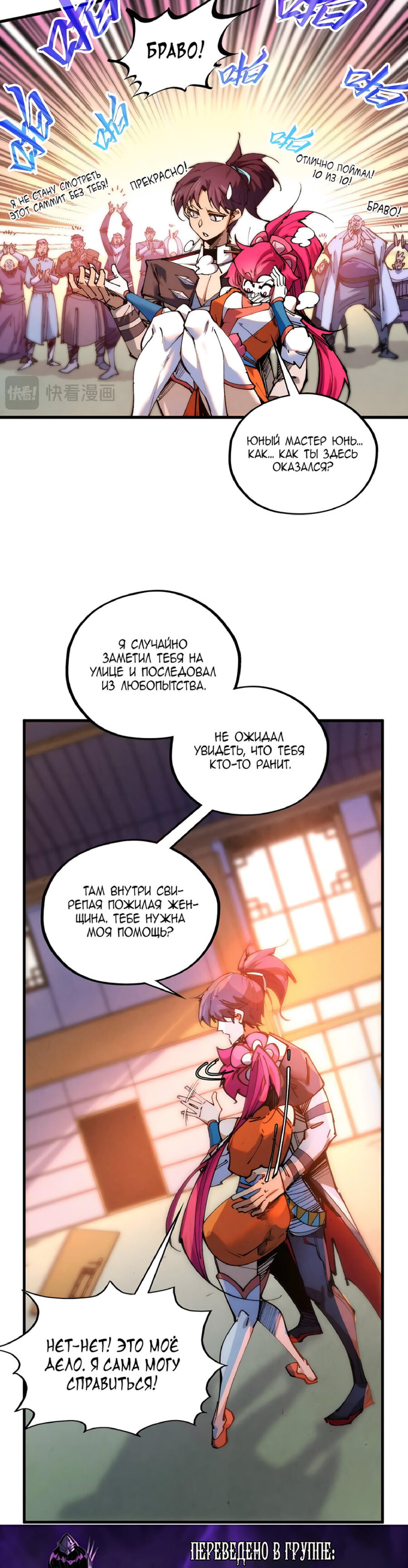 Read Сильнейший во все времена RU Manga Online