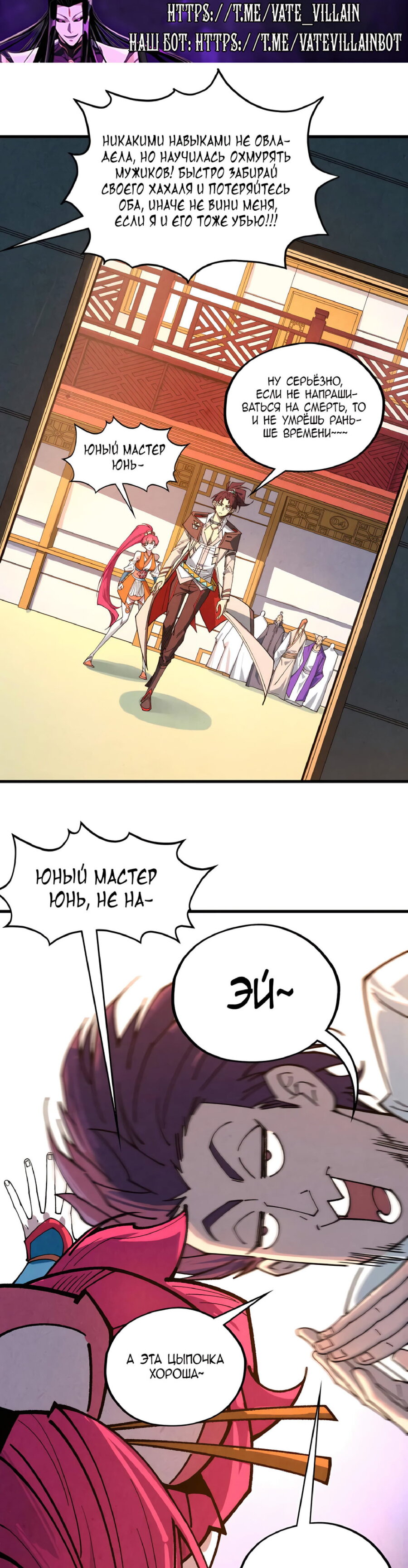 Read Сильнейший во все времена RU Manga Online