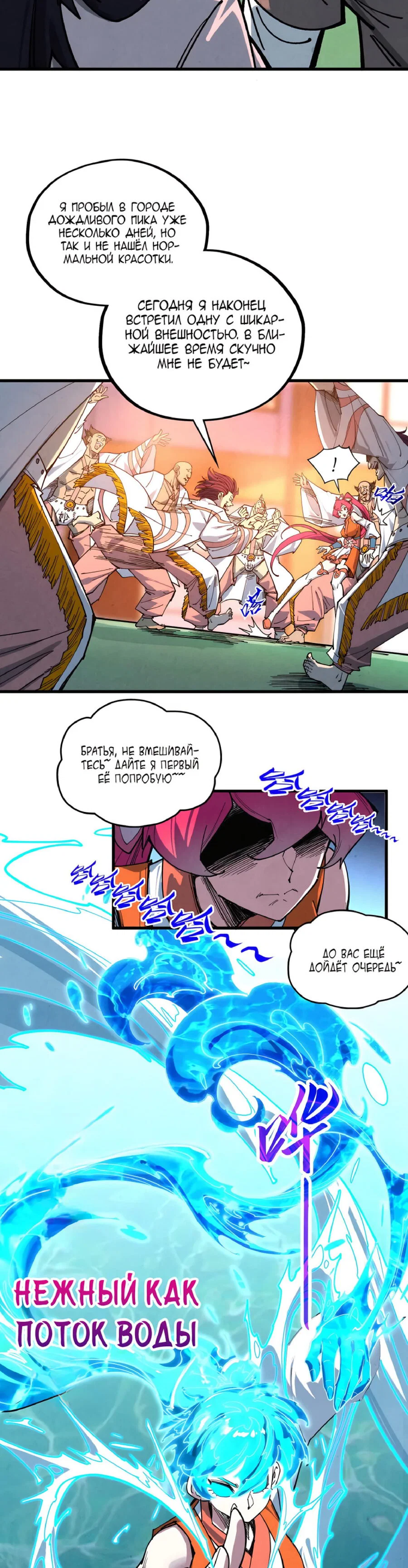 Read Сильнейший во все времена RU Manga Online