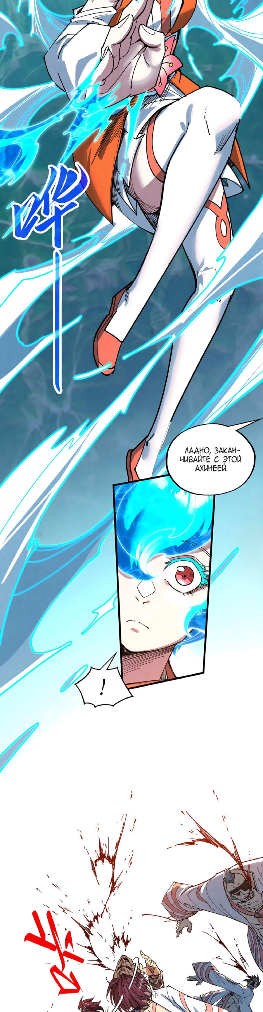Read Сильнейший во все времена RU Manga Online