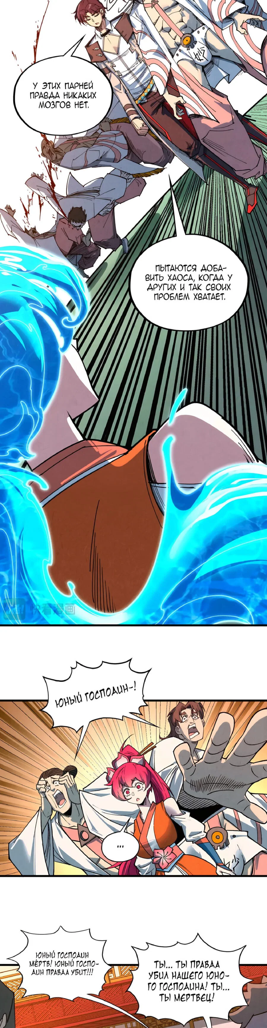 Read Сильнейший во все времена RU Manga Online