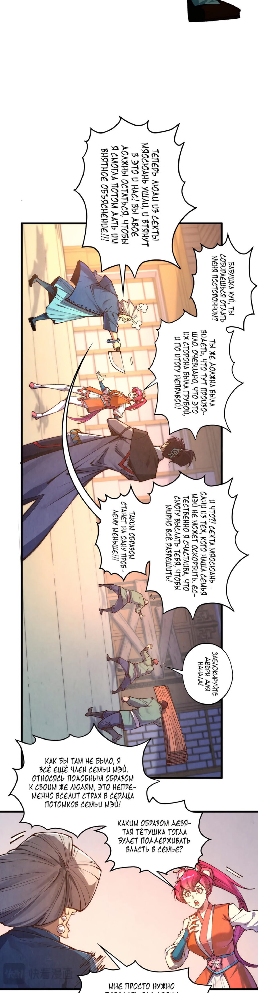 Read Сильнейший во все времена RU Manga Online