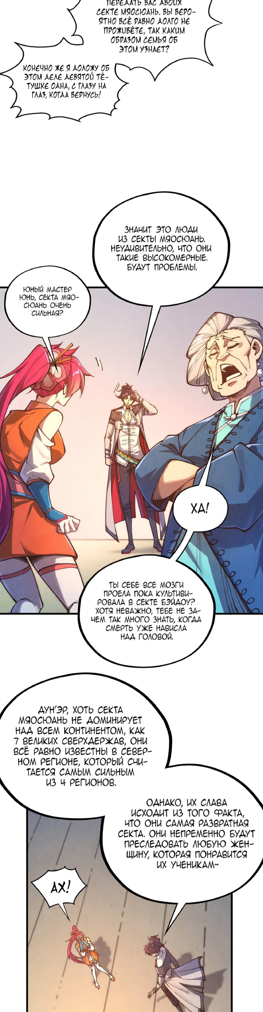 Read Сильнейший во все времена RU Manga Online