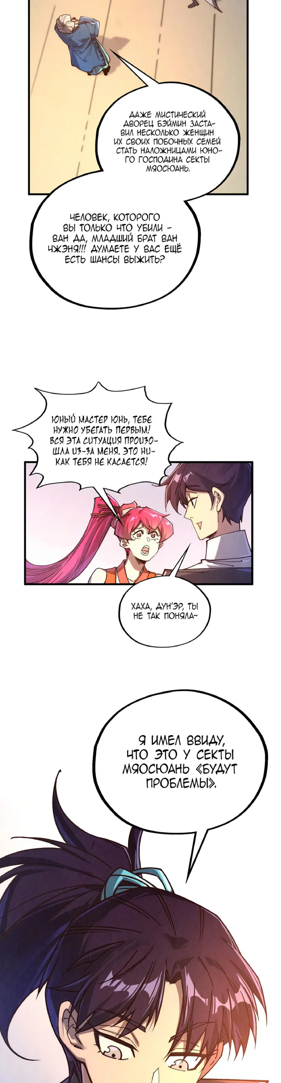 Read Сильнейший во все времена RU Manga Online