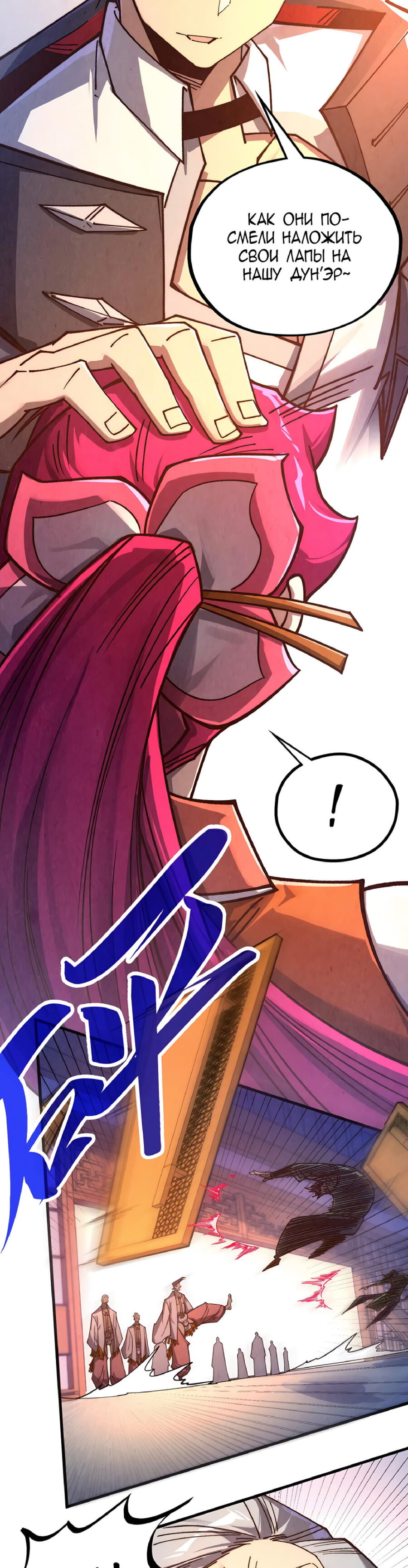 Read Сильнейший во все времена RU Manga Online