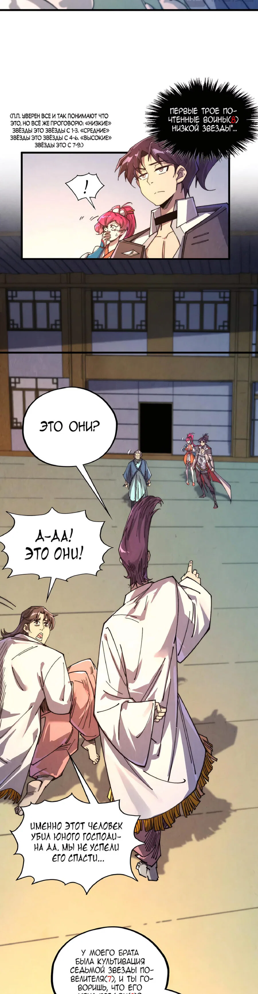 Read Сильнейший во все времена RU Manga Online