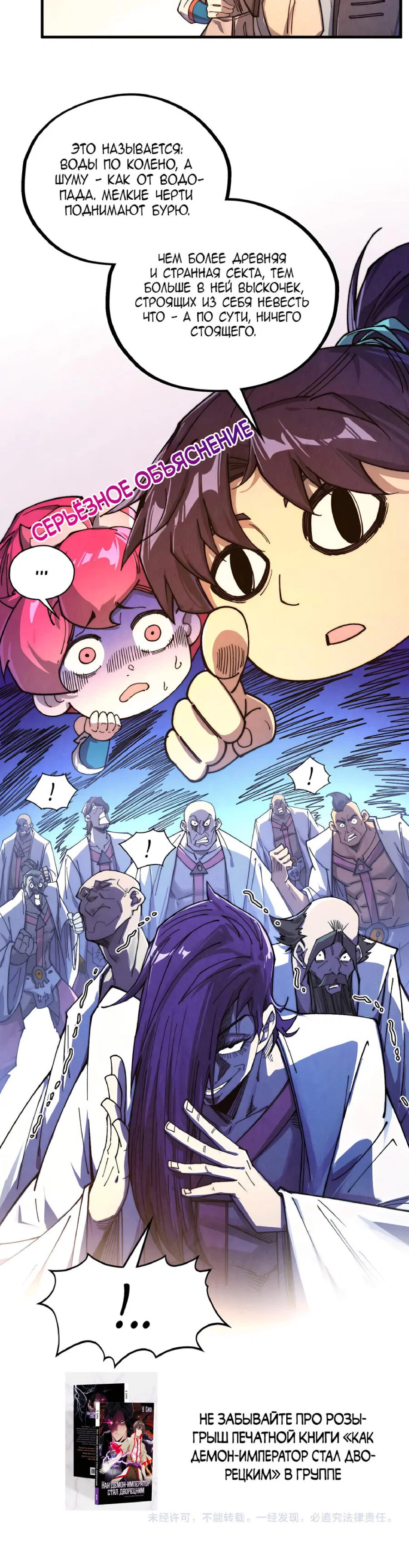 Read Сильнейший во все времена RU Manga Online