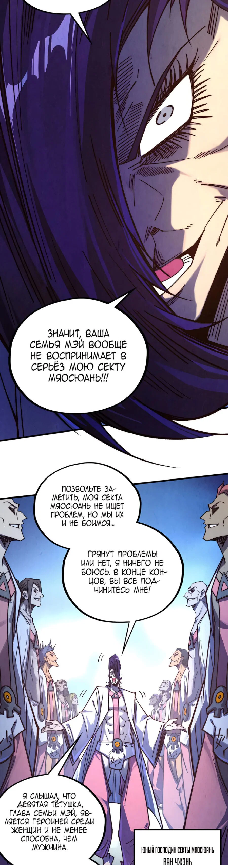 Read Сильнейший во все времена RU Manga Online