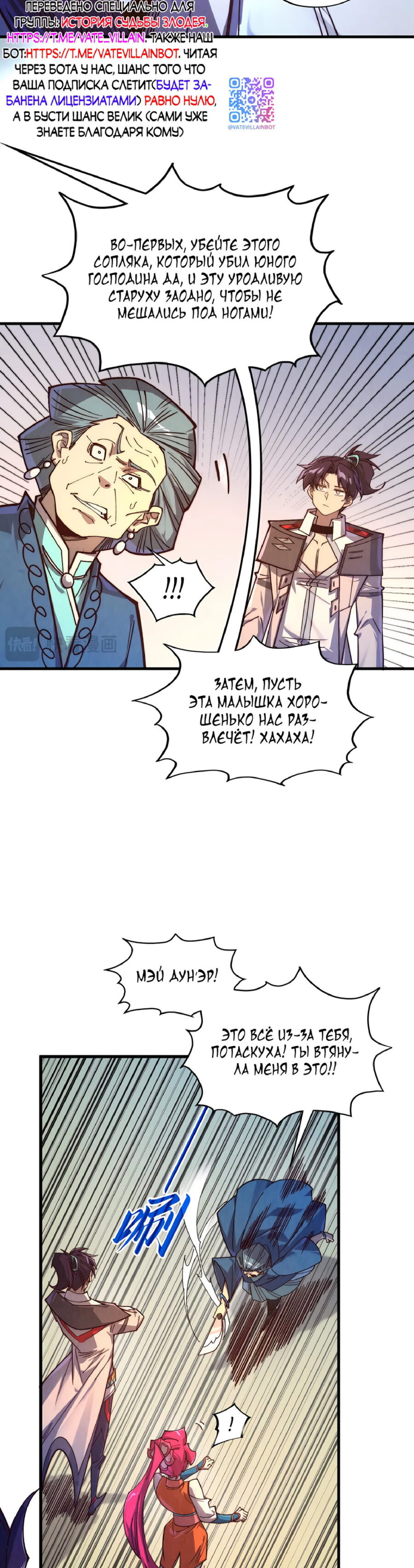 Read Сильнейший во все времена RU Manga Online