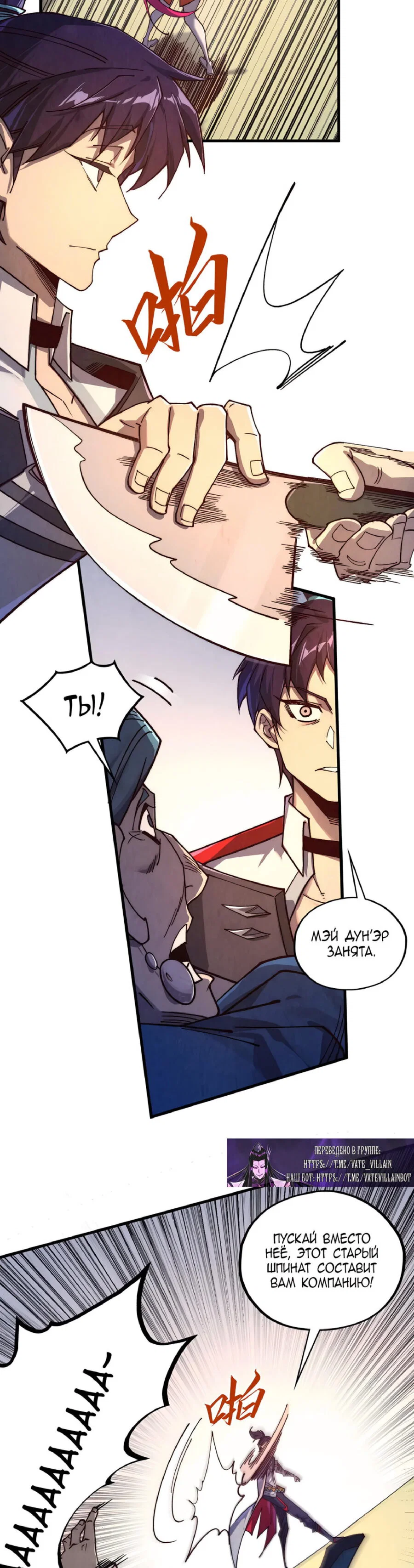 Read Сильнейший во все времена RU Manga Online