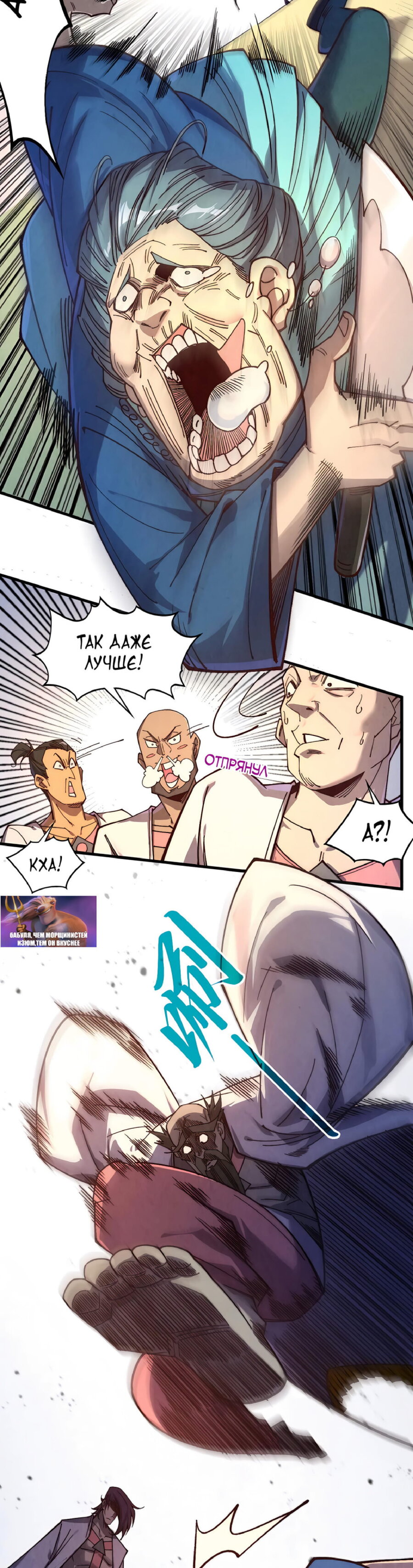 Read Сильнейший во все времена RU Manga Online