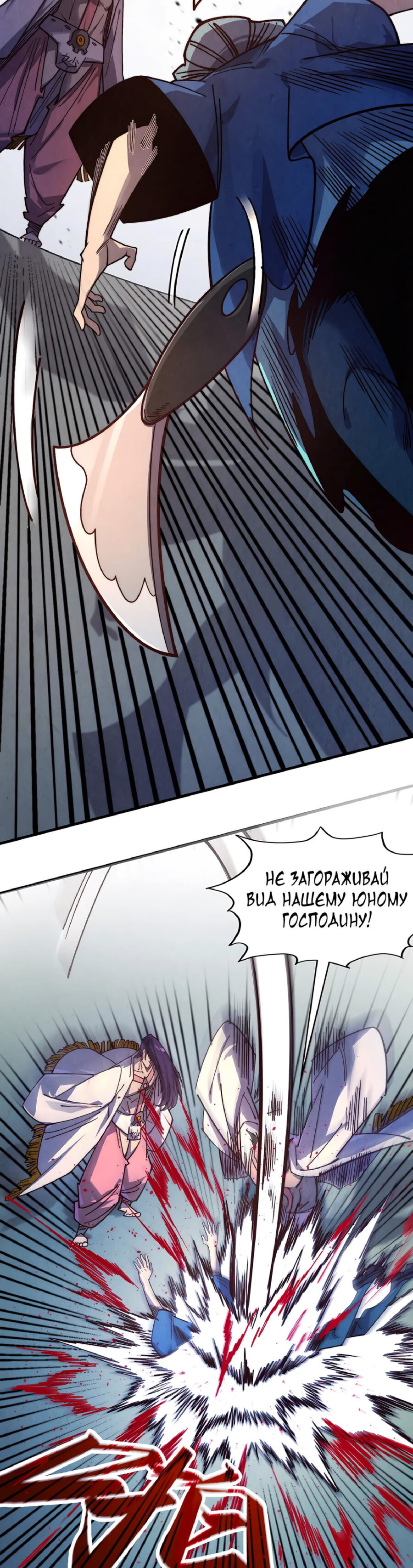 Read Сильнейший во все времена RU Manga Online